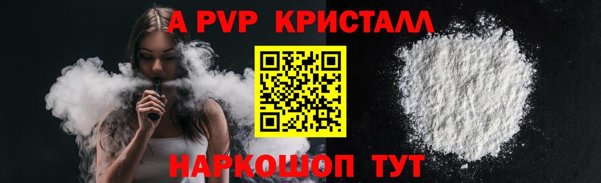 Alfa_PVP крисы CK Щёлково