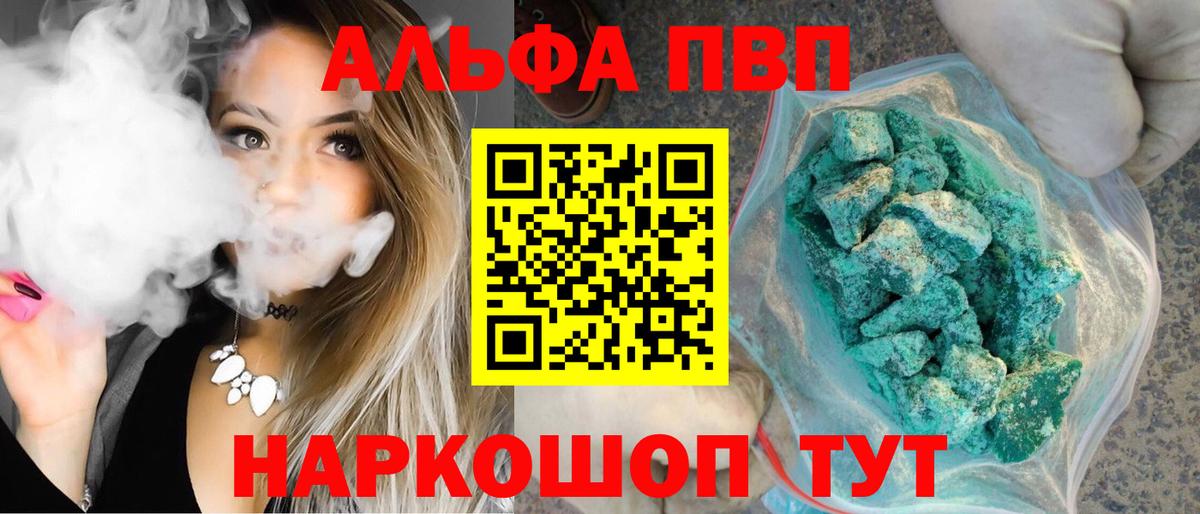 Щёлково  Alfa_PVP Crystall  Вход с VPN  Alfa_PVP СК КРИС  где купить наркоту  A-PVP VHQ 
