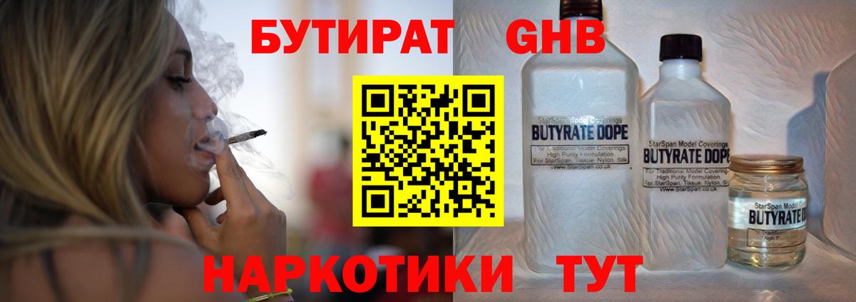 Кокаин  Меф   ГАШ  A-PVP СОЛЬ кристаллы  Вход с VPN  Наркошоп  Меф  Щёлково  Бошки Шишки 