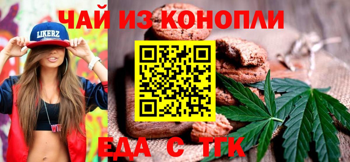 Cannafood конопля  Вход с VPN  Щёлково 