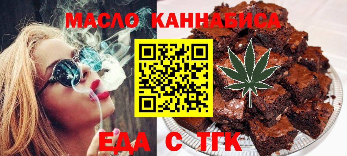 Canna-Cookies конопля Щёлково