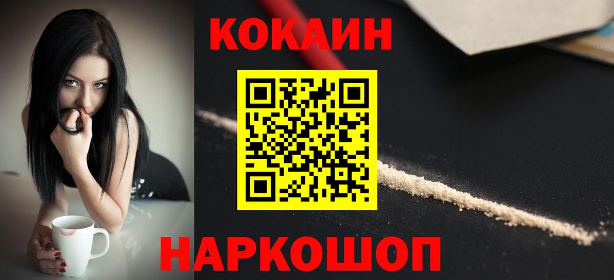 Кокаин Columbia  КОКАИН  Вход с VPN  Щёлково  Кокаин Перу 