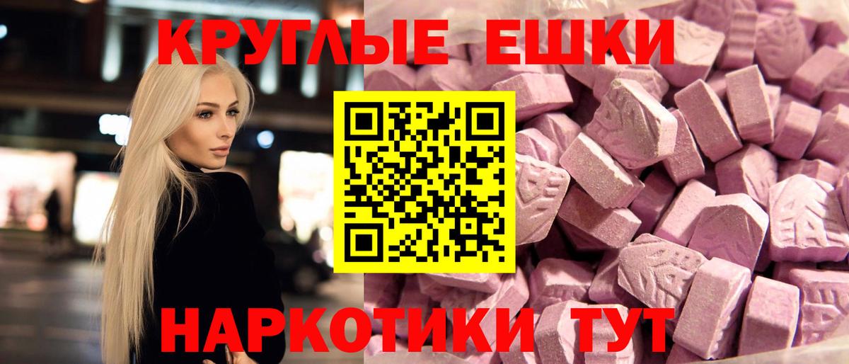 Экстази TESLA  Вход с VPN  ссылка на мегу ссылка  Ecstasy MDMA  Щёлково 