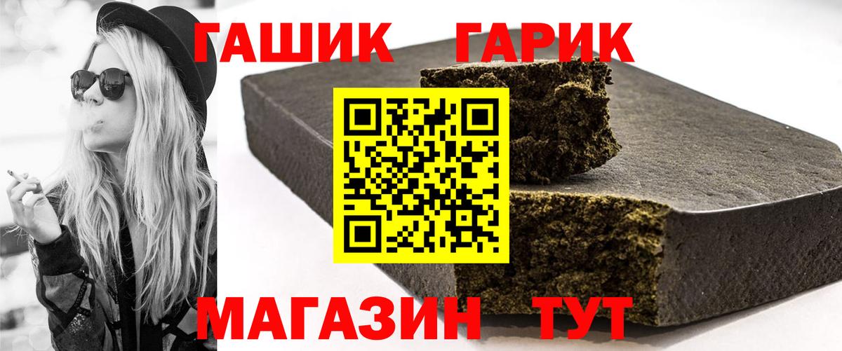 Гашиш гашик  Вход с VPN  Щёлково 