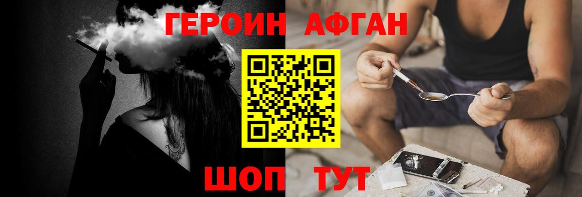 Щёлково  ГЕРОИН Heroin  Вход с VPN 