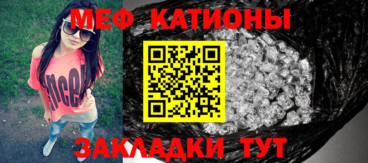 МЕФ  МЕФ 4 MMC  Вход с VPN  МЕФ мяу мяу  Щёлково 