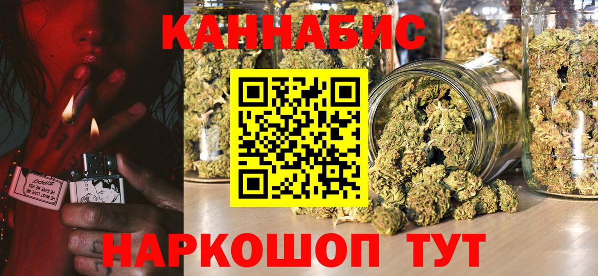 Конопля AK-47  Марихуана сатива  Вход с VPN  Щёлково 