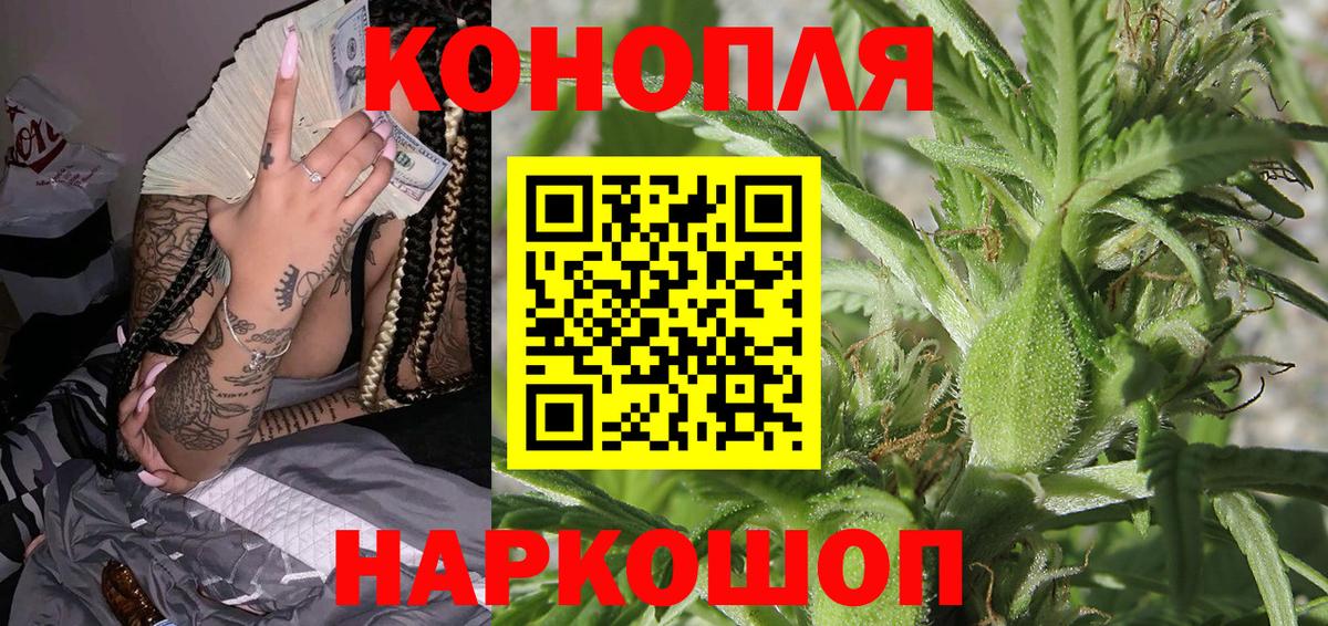 Канабис марихуана Щёлково